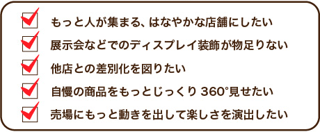 こんなお悩みありませんか・・・？